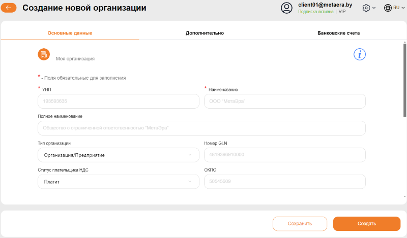 вкладка_основаня_1.png