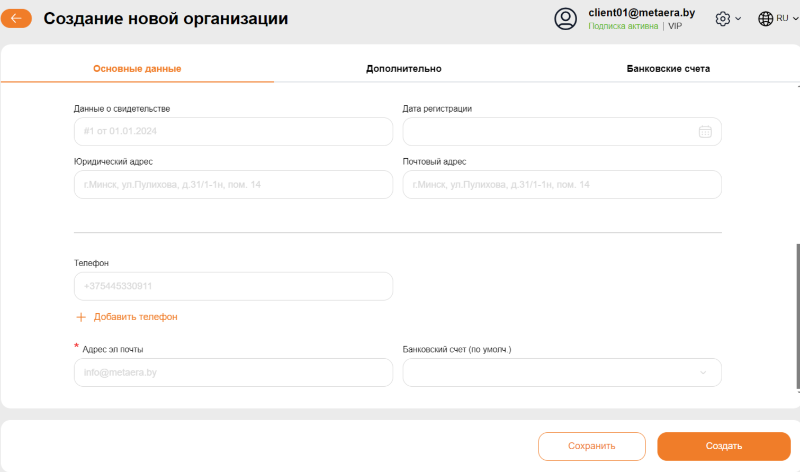 вкладка_основная_2.png