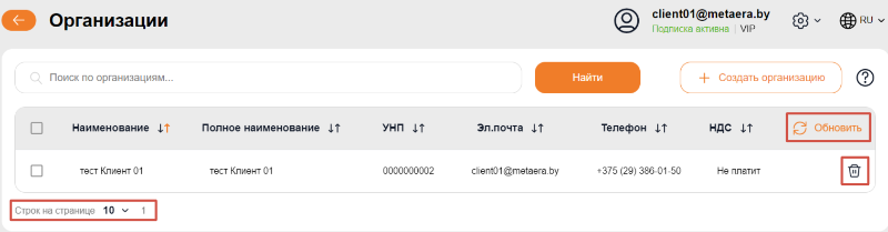 настройки_справочника_орг_1.png