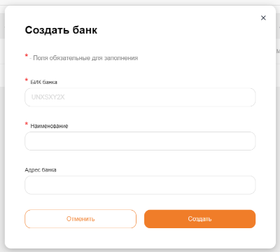 новый_банк_1.png