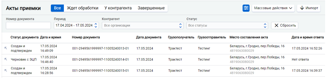 1732889523629-630.png
