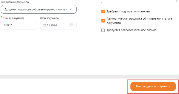 кнопка_подписи_в_докс_1.png