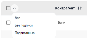 чек_боксы_таблицы_1.png