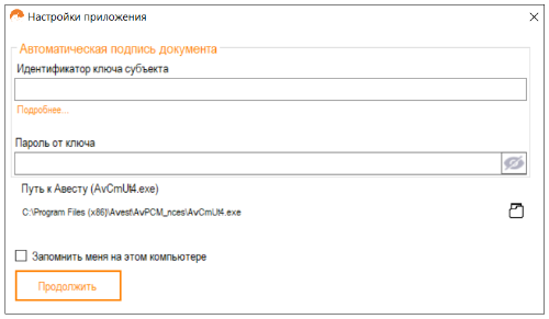 настройка_подп.png