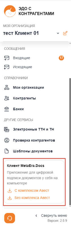 боковая_панель_подписчик.png
