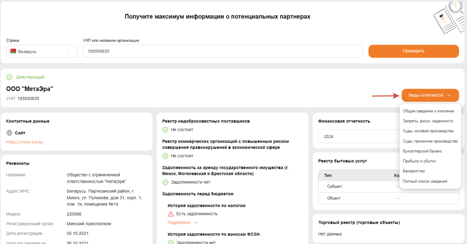 выгрузка_сведений_новая.png
