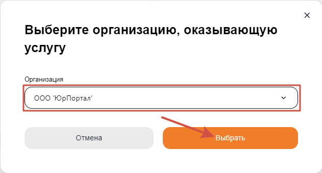 юрист_выбор_организации.png