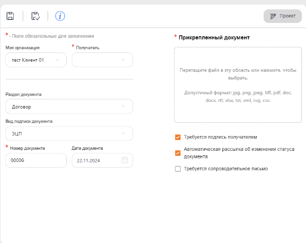 документ_проект.png