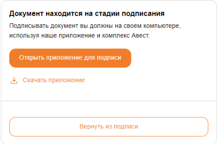 кнопка_подписи_в_докс_2.png