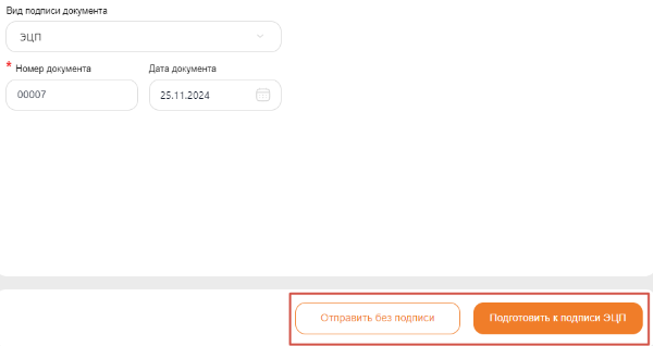 кнопки_подписи_в_докс_1.png