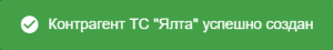 создание_конртаг.png